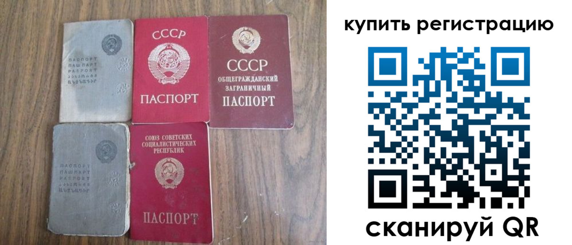 прописка для школы в Кинеле