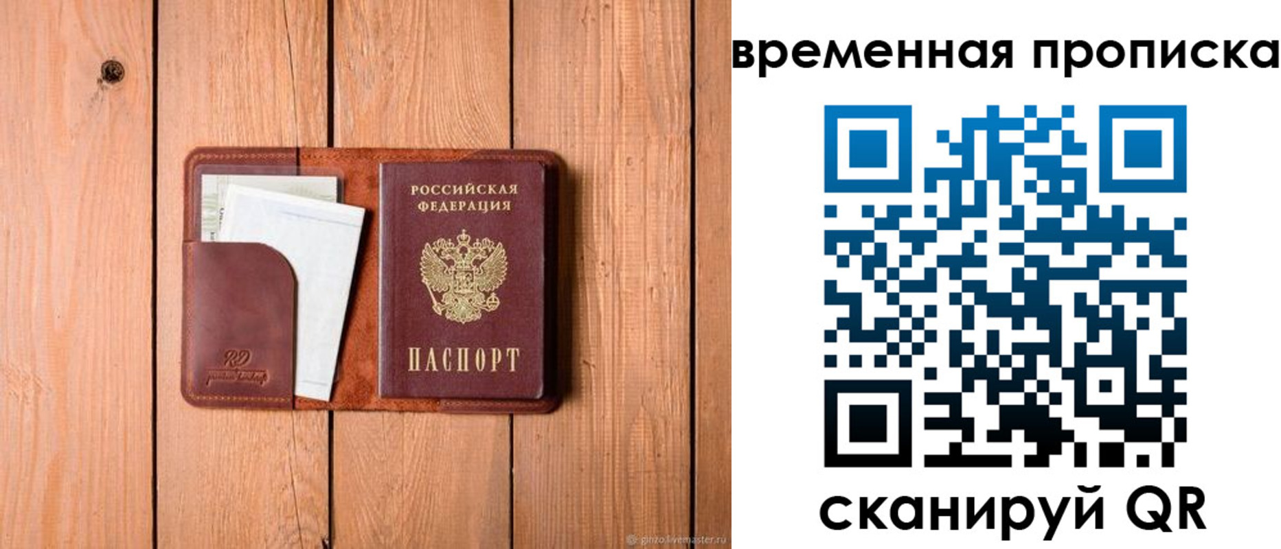 найти адрес прописки в Кинеле