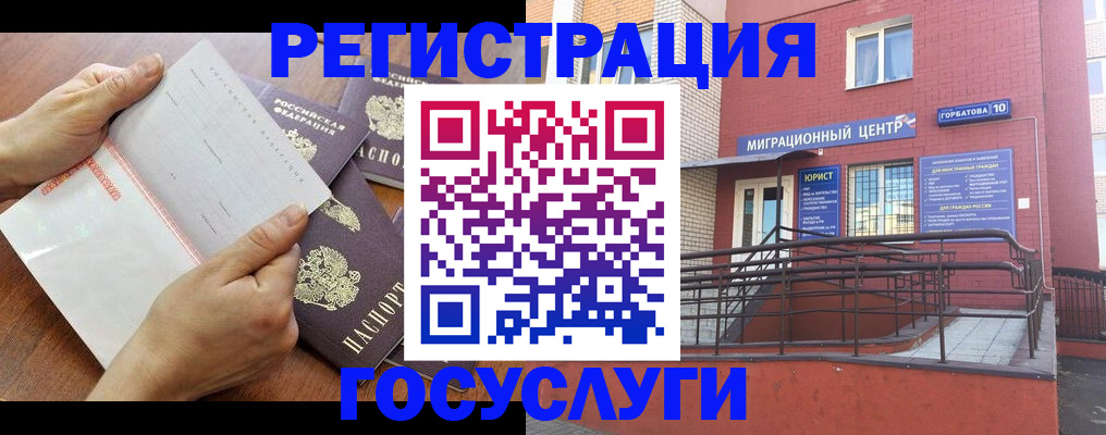прописка регистрация в Кинеле