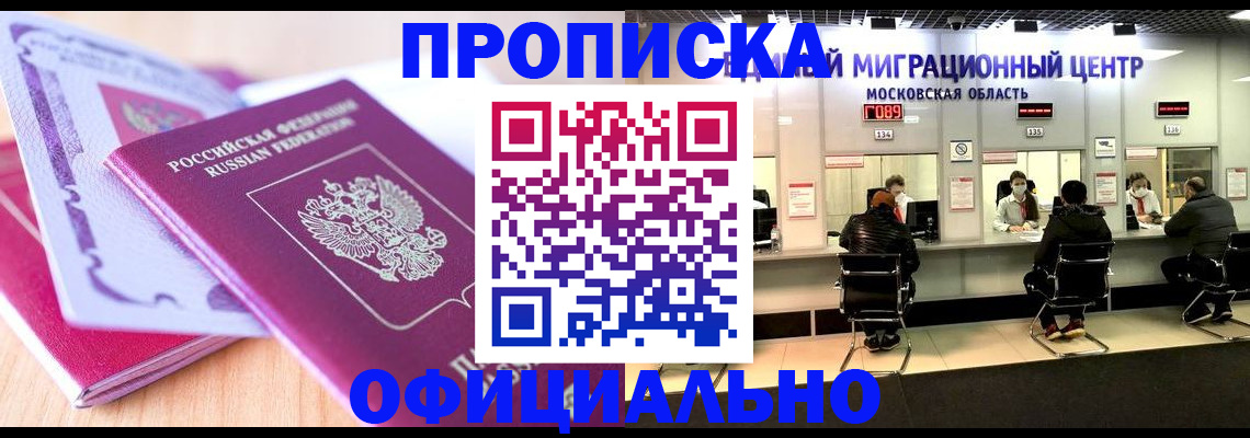 миграционный учет в Кинеле